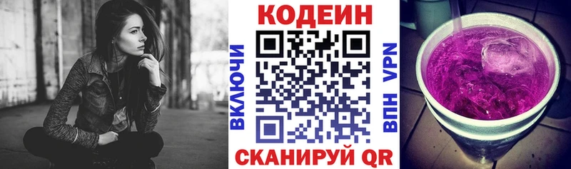 продажа наркотиков  Азнакаево  Кодеин напиток Lean (лин) 
