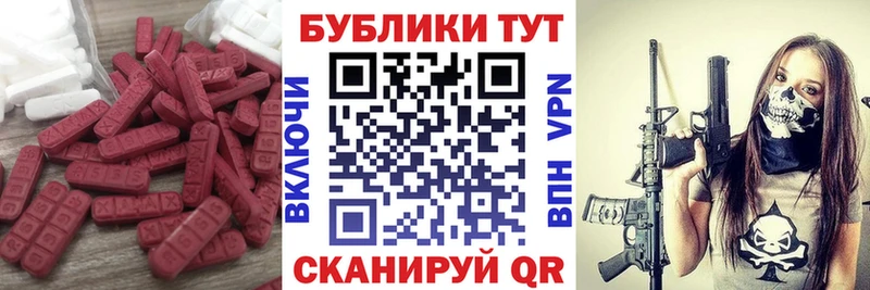 ЭКСТАЗИ MDMA  наркотики  Азнакаево 
