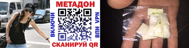 МЕТАДОН белоснежный Азнакаево