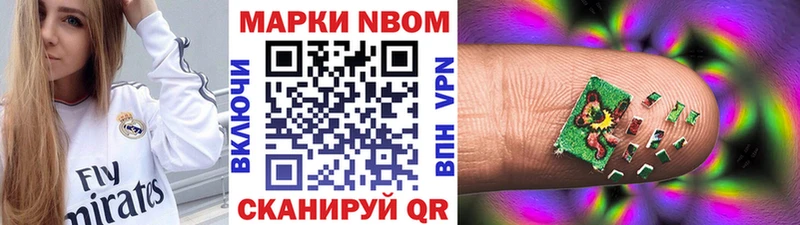 Марки 25I-NBOMe 1500мкг  OMG ССЫЛКА  Азнакаево 